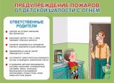 Детская шалость!