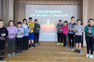 Жители Ханты-Мансийского района участвуют во всероссийской акции «Мы вместе», посвященной памяти жертв чудовищного теракта в «Крокус Сити Холле»