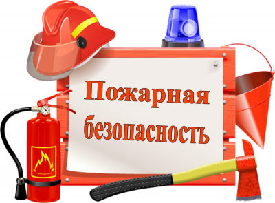 Центроспас-Югория напоминает жителям района соблюдать правила пожарной безопасности
