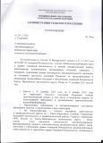 Распоряжение № 104-р от 28.12.2023 "" О введении особого противопожарного режима на территории селсьткого поселения Кедровый