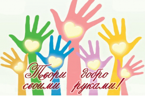 5 и 6 декабря проходил онлайн-слет волонтеров Ханты-Мансийского района «Добро как образ жизни»