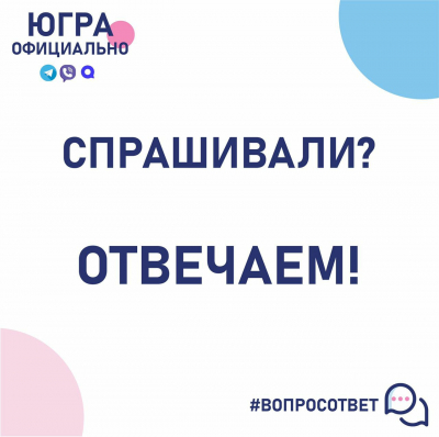 Департамент здравоохранения Югры: об этапах вакцинации в регионе