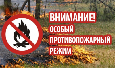 Внимание! С 8 мая в Югре введен особый противопожарный режим
