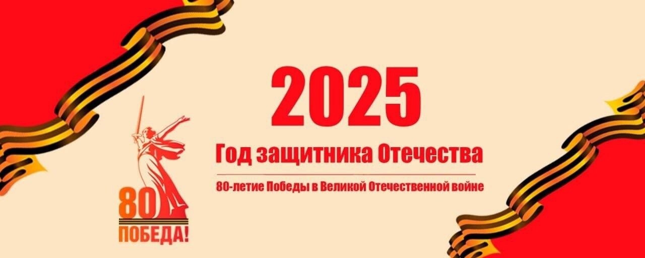 Все о Юбилее Победы — в официальных источниках!