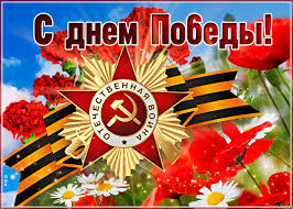 Дорогие наши ветераны, уважаемые жители Ханты-Мансийского района! От всей души поздравляем вас с праздником Великой Победы!