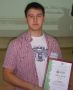 Успешное участие в конкурсе ученика 11 класса Чанышева Дениса