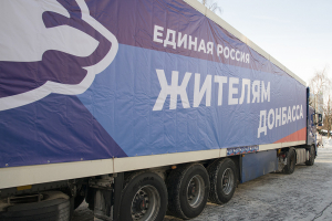 Первая машина с гуманитарной помощью жителям Донбасса отправлена 23 февраля из Ханты-Мансийска