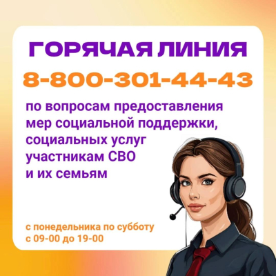 О мерах поддержки участников специальной военной операции