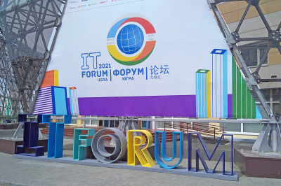 Сегодня стартовал XXI Международный IT-форум – в мероприятии принимает участие делегация Ханты-Мансийского района с главой муниципалитета Кириллом Минулиным