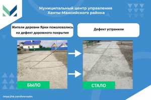 Жители района могут обратиться в Муниципальный центр управления, чтобы сделать Ханты-Мансийский район лучше