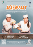 Всем! Всем! Всем! У нас в гостях Ханты-Мансийский театр кукол!