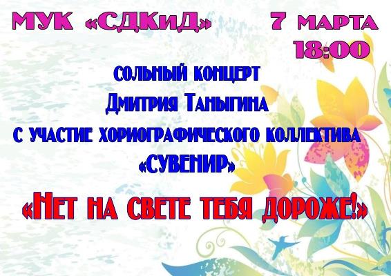 Праздничный концерт
