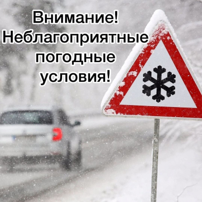 Внимание! Ограничение скоростного режима до 70 км/ч на автодороге «Югра», ограничение для проезда автобусов и грузового транспорта на участке трассы Р-404