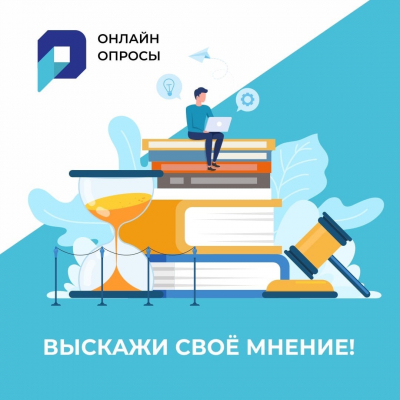 Опрос об уровне доступности получения правовой помощи и информированности об органах и организациях, входящих в систему защиты прав потребителей Югры