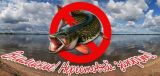 Об ограничении рыболовства и проведении на территории Ханты- Мансийского автономного округа – Югры оперативно – профилактического мероприятия «Весенний нерест»