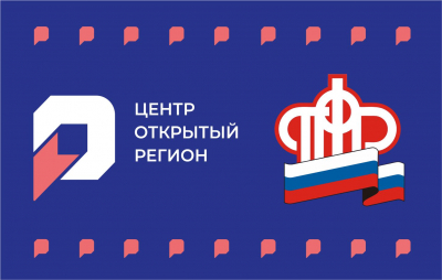 Центр «Открытый регион» совместно с Пенсионным фондом России участвует в просветительском проекте «Правовой марафон для пенсионеров»
