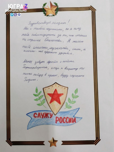 Ученики Горноправдинской средней школы присоединились к акции «Письмо солдату»