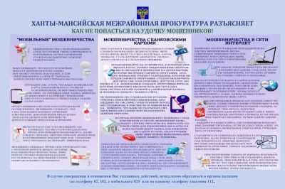 Ханты-Мансийская межрайонная прокуратура разъясняет
