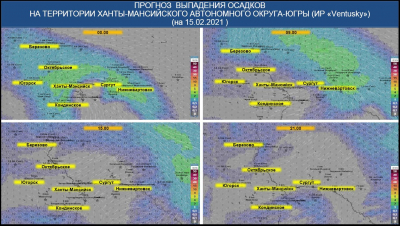 Экстренное предупреждение о наступлении неблагоприятных явлений погоды  15 февраля 2021 года на территории Ханты-Мансийского автономного округа - Югры.