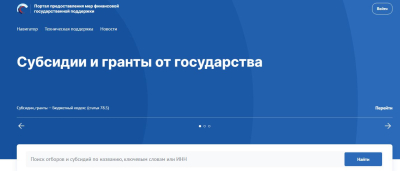 Департаментом промышленности Югры объявлены отборы получателей грантов в форме субсидий крестьянским (фермерским) хозяйствам на развитие семейных ферм, создание системы поддержки фермеров и развитие сельской кооперации (Агростартап)