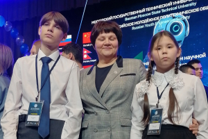 Школьники Ханты-Мансийского района стали призерами Международного форума научной молодежи «Шаг в будущее»