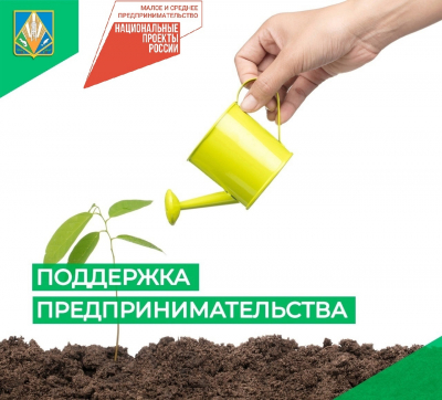 Администрацией Ханты-Мансийского района объявлен отбор субъектов малого и среднего предпринимательства на право предоставления финансовой поддержки (в форме субсидии) в 2023 году