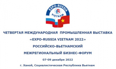 Четвертая международная промышленная выставка «EXPO-RUSSIA VIETNAM 2022»