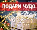 Депутаты приняли участие в районной акции "Рождественское чудо 2020"