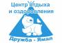 Путевки в детский центр отдыха и оздоровления «Дружба-Ямал», расположенный в Тюменской области Уважаемые родители и законные представители детей, проживающих в Ханты-Мансийском районе!
