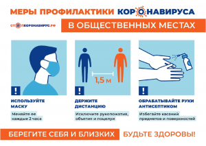 В Ханты-Мансийском районе продолжаются рейдовые мероприятия по контролю за соблюдением мер профилактики распространения коронавирусной инфекции