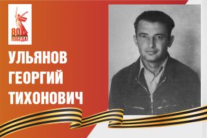 Мои Герои