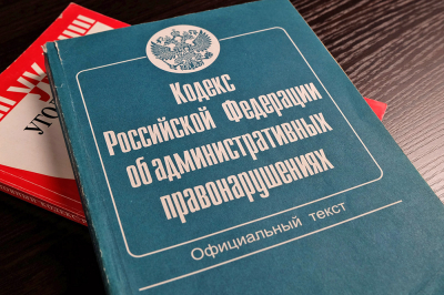 Поправки в Кодексе административных правонарушений РФ в связи с коронавирусом
