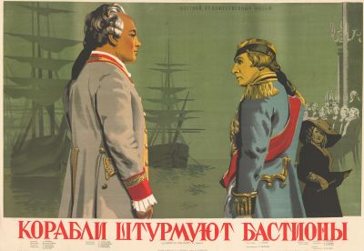 День воинской славы России. День защитника Отечества (23 февраля)