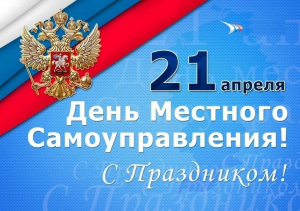 Уважаемые жители Ханты-Мансийского района, коллеги, представляющие интересы односельчан в органах исполнительной и представительной власти!