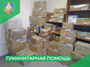 В Ханты-Мансийском районе продолжается сбор гуманитарной помощи для мирных жителей Донецкой и Луганской народных республик