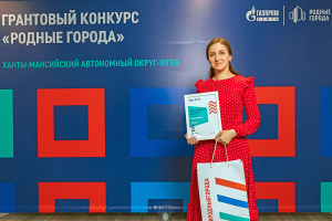 Представители Ханты-Мансийского района в числе победителей грантового конкурса «Газпром нефти»