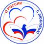 Всероссийский флешмоб «Про Россию с любовью» 