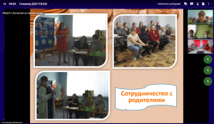 С 15 по 18 марта на базе комитета по образованию администрации Ханты-Мансийского района в дистанционном формате прошли семинары для специалистов дошкольного образования