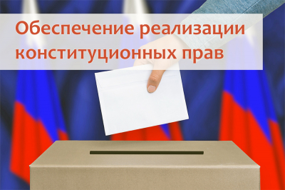 График выезда специалиста аппарата Уполномоченного по правам человека на участковые избирательные участки Ханты-Мансийского района