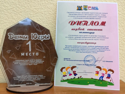 Центр дополнительного образования Ханты-Мансийского района – победитель грантового конкурса программ педагогических отрядов Югры