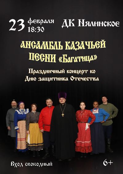 Праздничный концерт