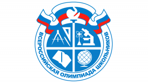 Региональный этап всероссийской олимпиады школьников в образовательных организациях Ханты-Мансийского района в 2021/2022 учебном году проводится в период с 13 января по 13 февраля 2022 года
