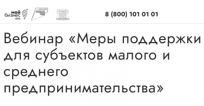 Предпринимателям Югры расскажут о мерах поддержки