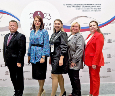 Представители Ханты-Мансийского района приняли участие в окружном ежегодном августовском совещании педагогических работников
