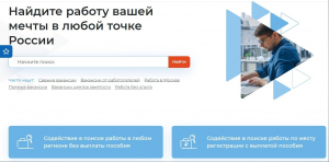 Ханты-Мансийский центр занятости населения: о единой цифровой платформе «Работа в России»