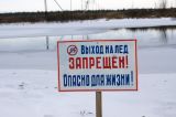 Распоряжение № 154-р от 28.10.2019 г. О запрете выхода и выезда людей на лед водоемов сельского поселения Селиярово