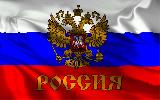 Дорогие земляки! Поздравляем вас с Днём  Государственного флага Российской Федерации!