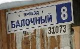 Критерии отнесения граждан, проживающих в балках и вагончиках, к имеющим право на обеспечение жилыми помещениями