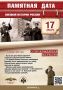 Освобождение Варшавы. 17 января 1945 года