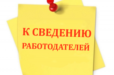 Уважаемые работодатели Ханты-Мансийского района! Работодатель должен оплатить все сверхурочные часы, даже если они превысили максимум